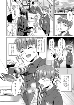 Page 261 of COMIC Shingeki 2022-02