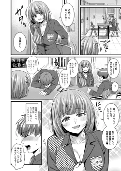 Page 263 of COMIC Shingeki 2022-02