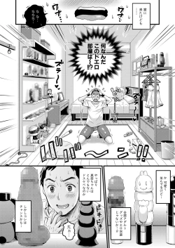 Page 351 of COMIC Shingeki 2022-02