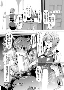 Page 37 of COMIC Shingeki 2022-02