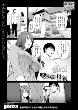 Page 68 of COMIC Shingeki 2022-02