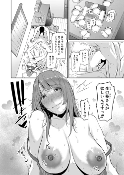 Page 91 of COMIC Shingeki 2022-02