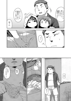 Page 123 of Hanamaru Jian