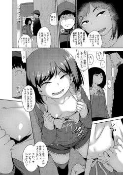 Page 8 of Hanamaru Jian