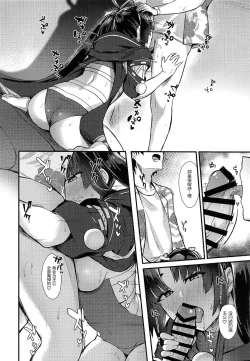 Page 14 of Ponpoko Summer Camp