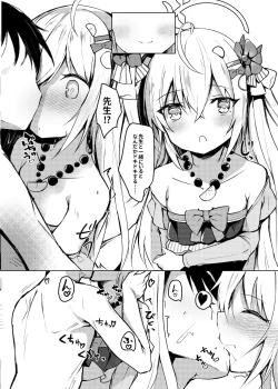 Page 16 of Hoshuu Jugyoubu Seikatsu Kiroku