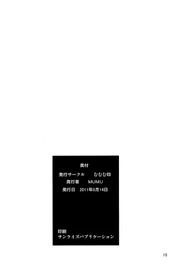 Page 18 of Kemonomichi