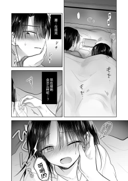 Page 13 of Imouto to AV Miru