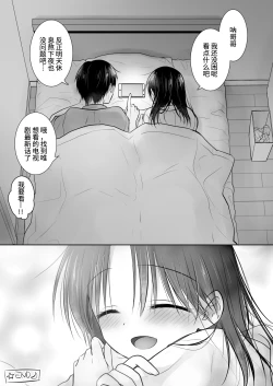Page 38 of Imouto to AV Miru