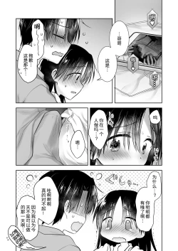 Page 7 of Imouto to AV Miru