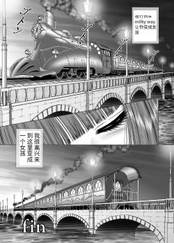 Page 31 of Milky Way