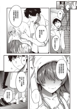 Page 19 of Uraomote Petriangle Kouhen