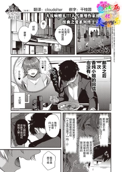 Page 1 of Uraomote Petriangle Kouhen
