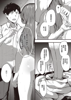 Page 20 of Uraomote Petriangle Kouhen