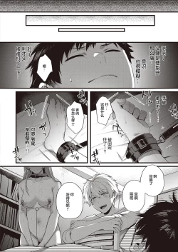 Page 23 of Uraomote Petriangle Kouhen