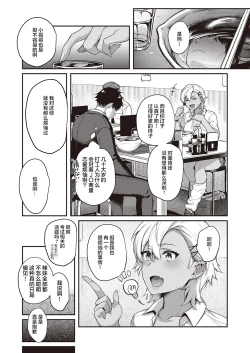 Page 4 of Uraomote Petriangle Kouhen