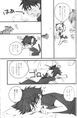 Page 11 of Peach Drop- Arco Iris