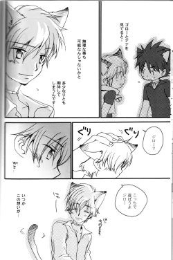 Page 28 of Peach Drop- Arco Iris