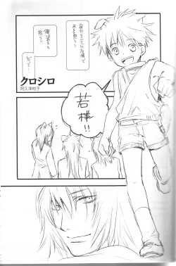 Page 29 of Peach Drop- Arco Iris