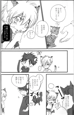 Page 4 of Peach Drop- Arco Iris