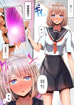 Page 26 of Toile de Tsukuru Iinari Nikubenki