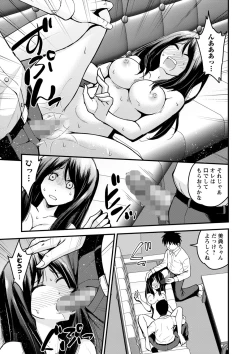 Page 228 of COMIC Masyo 2022-02