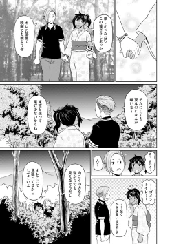 Page 34 of COMIC Masyo 2022-02