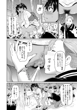 Page 37 of COMIC Masyo 2022-02