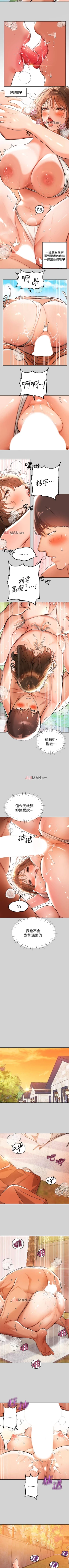 Page 106 of 【周日连载】富家女姐姐（作者：NOAH） 第1~25话