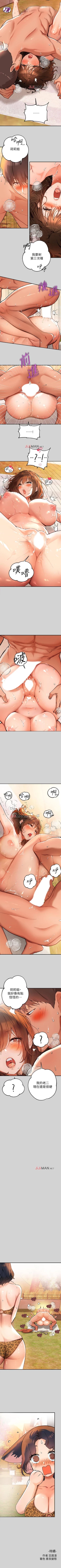 Page 107 of 【周日连载】富家女姐姐（作者：NOAH） 第1~25话