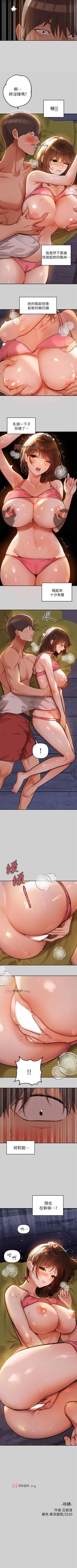 Page 138 of 【周日连载】富家女姐姐（作者：NOAH） 第1~25话