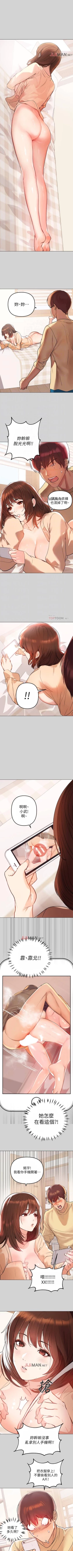 Page 13 of 【周日连载】富家女姐姐（作者：NOAH） 第1~25话