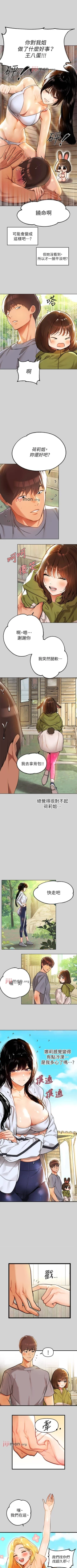 Page 151 of 【周日连载】富家女姐姐（作者：NOAH） 第1~25话