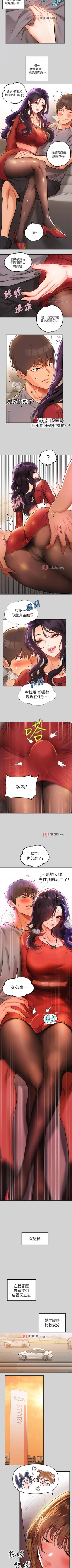 Page 156 of 【周日连载】富家女姐姐（作者：NOAH） 第1~25话