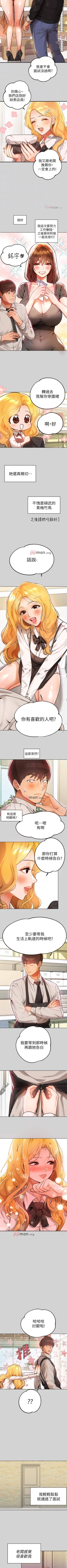 Page 163 of 【周日连载】富家女姐姐（作者：NOAH） 第1~25话