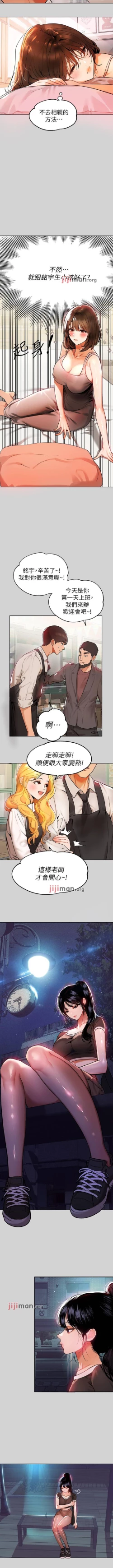 Page 165 of 【周日连载】富家女姐姐（作者：NOAH） 第1~25话