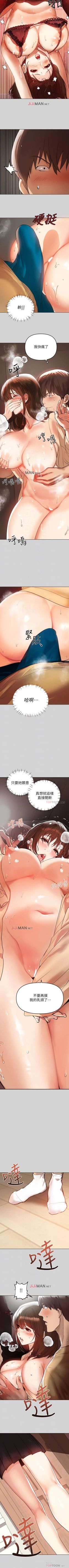 Page 22 of 【周日连载】富家女姐姐（作者：NOAH） 第1~25话