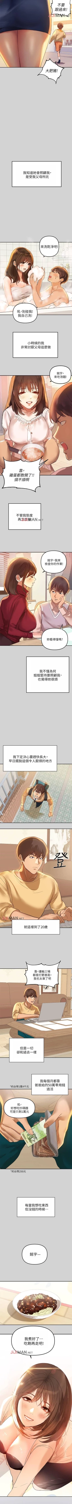 Page 3 of 【周日连载】富家女姐姐（作者：NOAH） 第1~25话