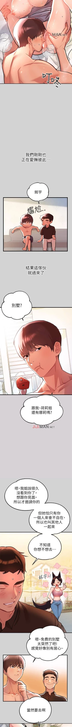 Page 74 of 【周日连载】富家女姐姐（作者：NOAH） 第1~25话