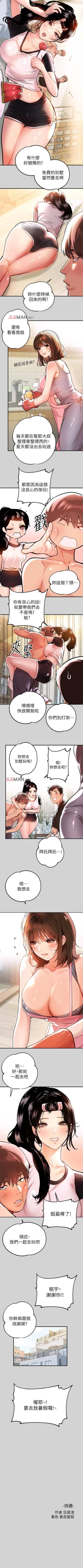 Page 75 of 【周日连载】富家女姐姐（作者：NOAH） 第1~25话