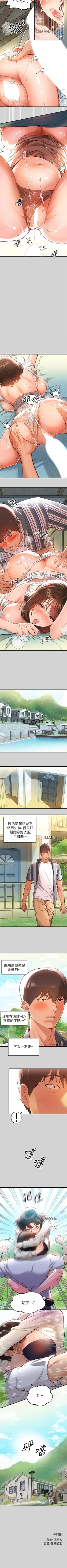 Page 88 of 【周日连载】富家女姐姐（作者：NOAH） 第1~25话