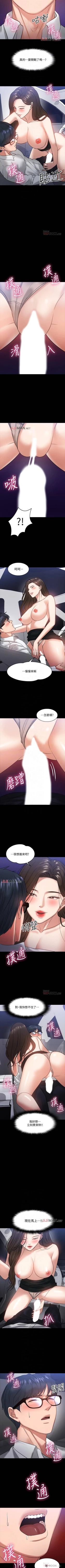 Page 143 of 【周日连载】教授，你还等什么?（作者：madstart&耀安） 第1~30话