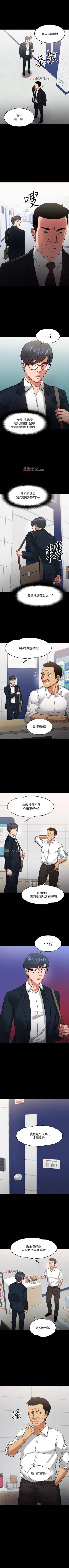 Page 148 of 【周日连载】教授，你还等什么?（作者：madstart&耀安） 第1~30话