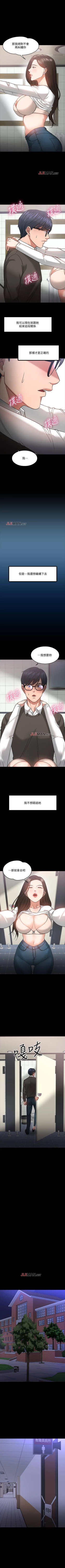 Page 173 of 【周日连载】教授，你还等什么?（作者：madstart&耀安） 第1~30话
