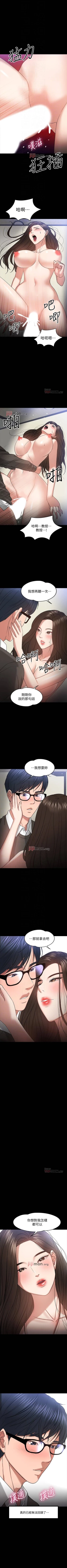 Page 179 of 【周日连载】教授，你还等什么?（作者：madstart&耀安） 第1~30话
