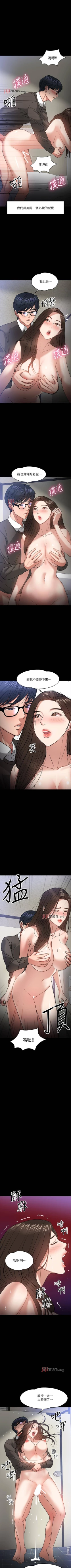 Page 182 of 【周日连载】教授，你还等什么?（作者：madstart&耀安） 第1~30话