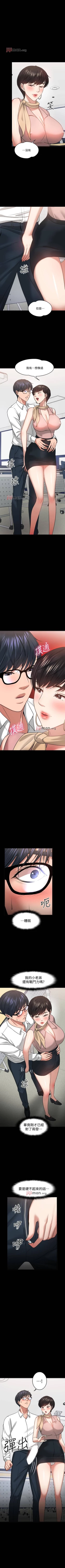 Page 213 of 【周日连载】教授，你还等什么?（作者：madstart&耀安） 第1~30话