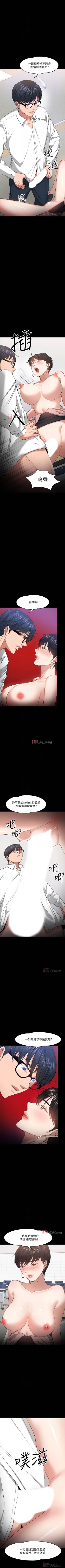 Page 218 of 【周日连载】教授，你还等什么?（作者：madstart&耀安） 第1~30话