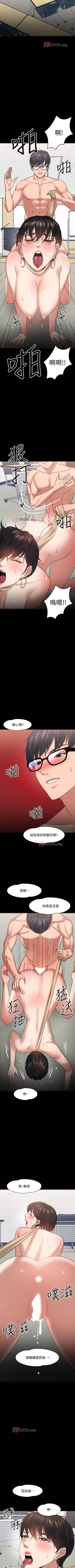 Page 221 of 【周日连载】教授，你还等什么?（作者：madstart&耀安） 第1~30话