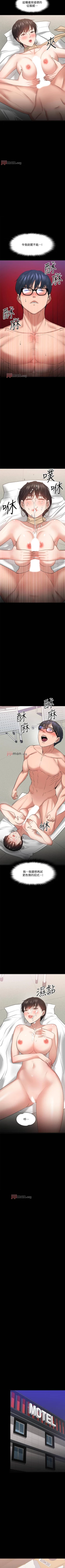 Page 224 of 【周日连载】教授，你还等什么?（作者：madstart&耀安） 第1~30话